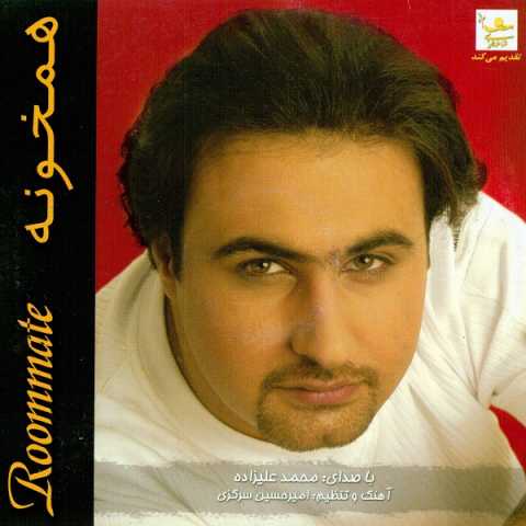 Mohammad Alizadeh 01 HamKhooneh